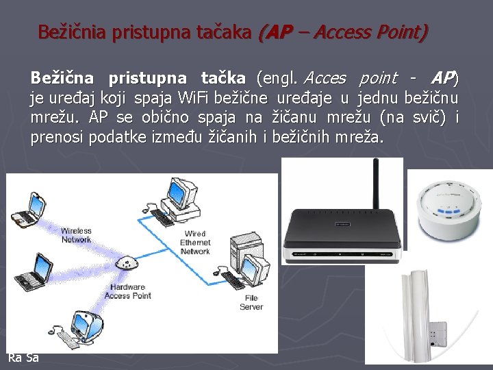 Bežičnia pristupna tačaka (AP – Access Point) Bežična pristupna tačka (engl. Acces point -