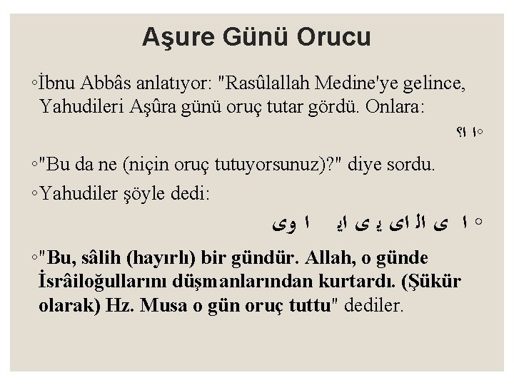 Aşure Günü Orucu ◦İbnu Abbâs anlatıyor: "Rasûlallah Medine'ye gelince, Yahudileri Aşûra günü oruç tutar