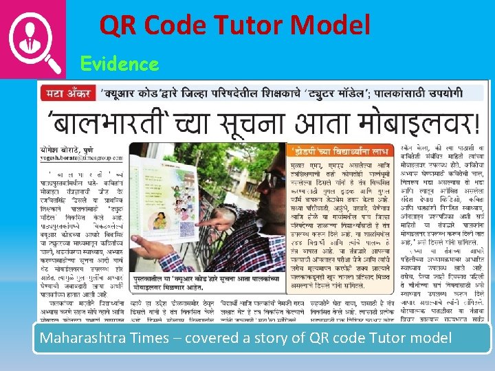 QR Code Tutor Model Evidence Maharashtra Times – covered a story of QR code