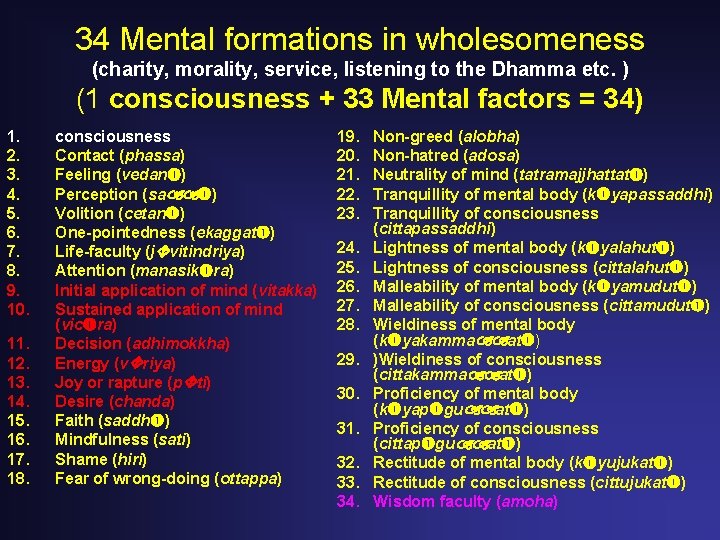 34 Mental formations in wholesomeness (charity, morality, service, listening to the Dhamma etc. )