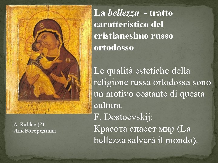 La bellezza - tratto caratteristico del cristianesimo russo ortodosso A. Rublev (? ) Лик