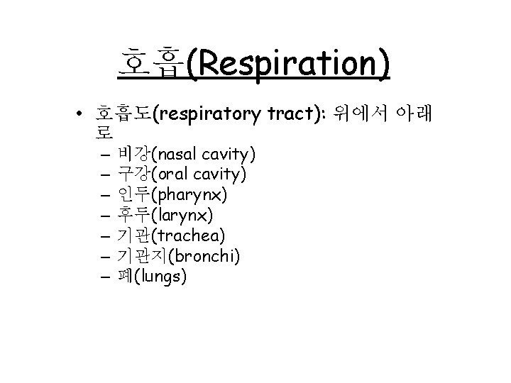 Respiration Respiration Inhalation Atmosphere Pressure Lungs Pressure ...