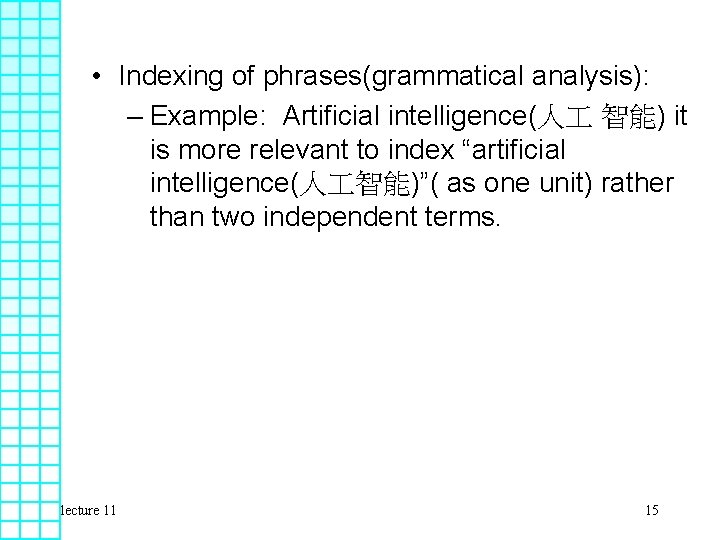  • Indexing of phrases(grammatical analysis): – Example: Artificial intelligence(人 智能) it is more