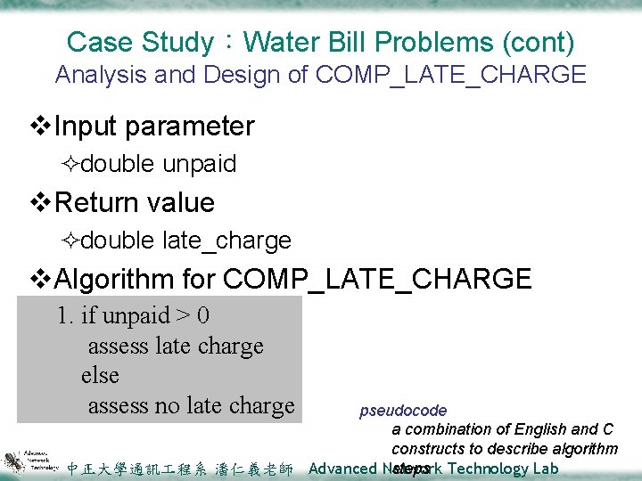 Case Study：Water Bill Problems (cont) Analysis and Design of COMP_LATE_CHARGE v. Input parameter ²double