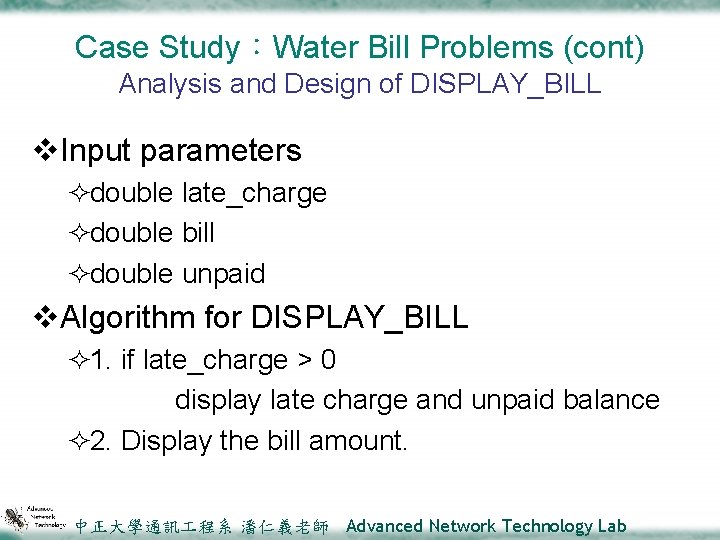 Case Study：Water Bill Problems (cont) Analysis and Design of DISPLAY_BILL v. Input parameters ²double