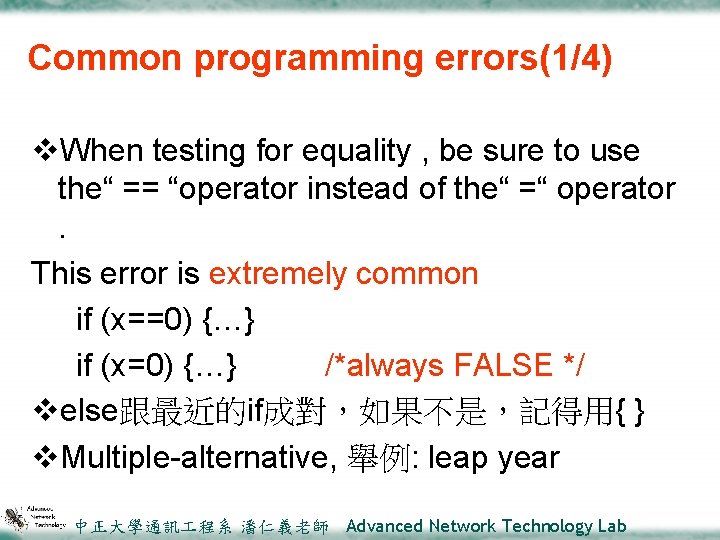 Common programming errors(1/4) v. When testing for equality , be sure to use the“