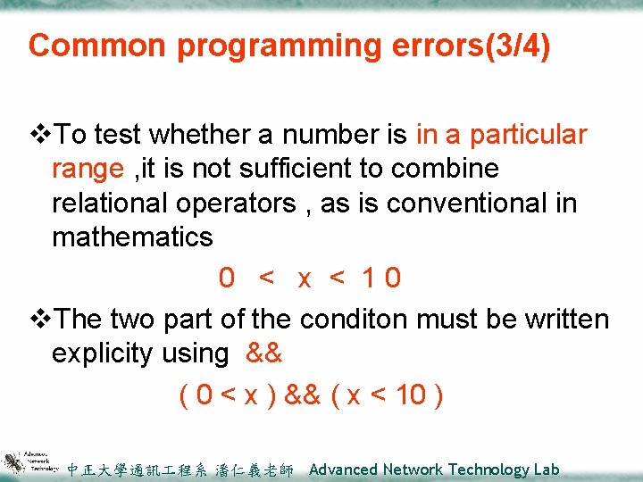 Common programming errors(3/4) v. To test whether a number is in a particular range
