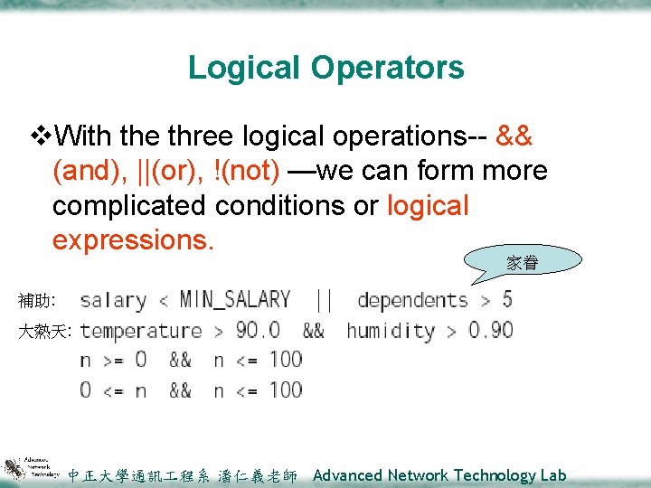Logical Operators v. With the three logical operations-- && (and), ||(or), !(not) —we can
