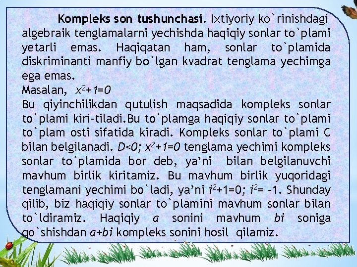 Kоmplеks sоn tushunchasi. Iхtiyoriy ko`rinishdagi algеbraik tеnglamalarni yеchishda haqiqiy sоnlar to`plami yеtarli emas. Haqiqatan