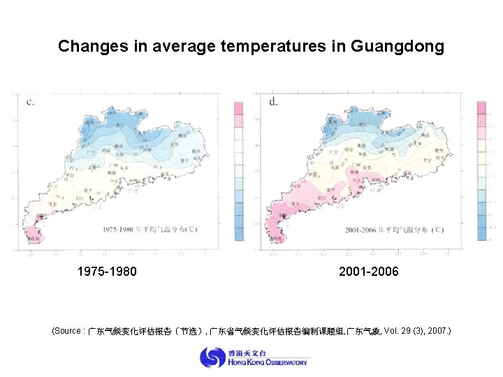 Changes in average temperatures in Guangdong 1975 -1980 2001 -2006 (Source : 广东气候变化评估报告（节选）, 广东省气候变化评估报告编制课题组,