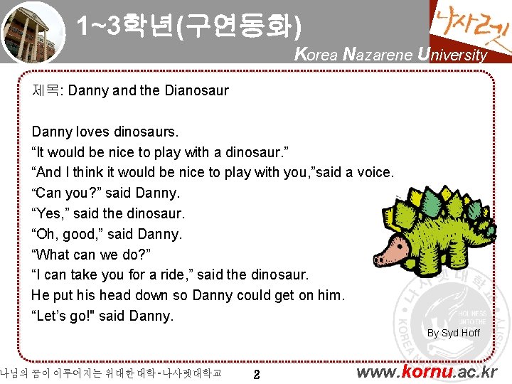 1~3학년(구연동화) Korea Nazarene University 제목: Danny and the Dianosaur Danny loves dinosaurs. “It would
