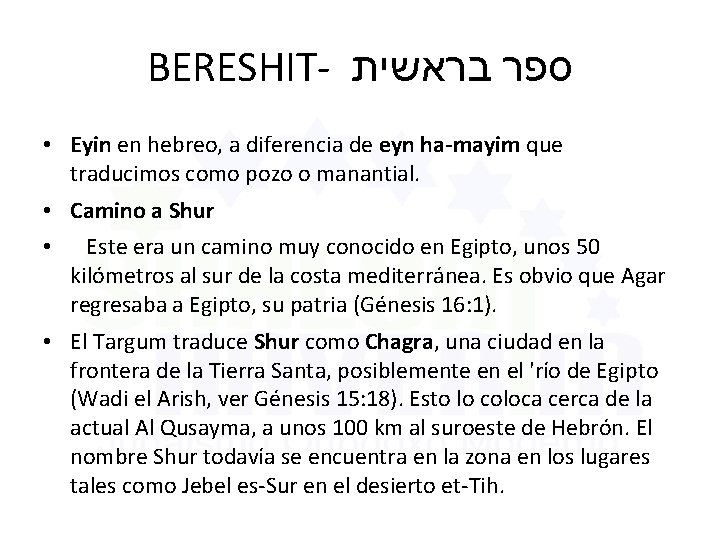 BERESHIT- בראשית ספר • Eyin en hebreo, a diferencia de eyn ha-mayim que traducimos