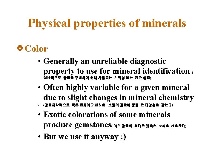 Physical properties of minerals Color • Generally an unreliable diagnostic property to use for