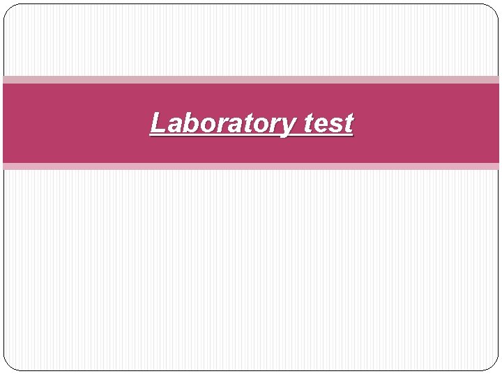 Laboratory test 