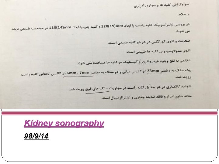 Kidney sonography 98/9/14 