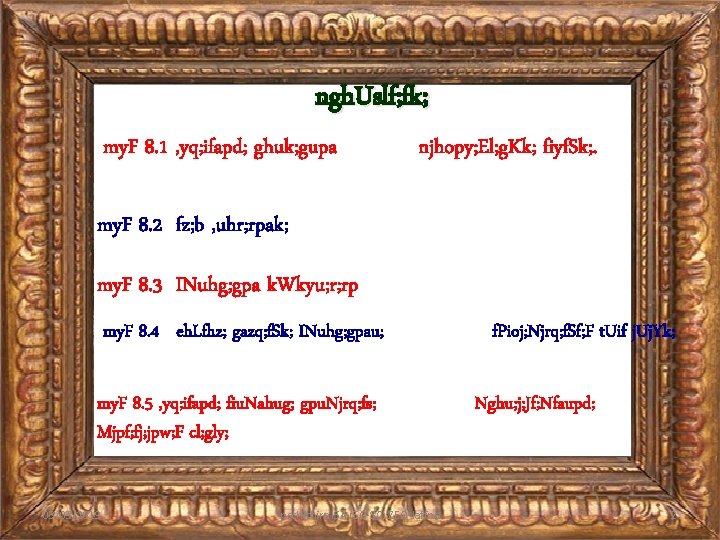 ngh. Uslf; fk; my. F 8. 1 , yq; ifapd; ghuk; gupa njhopy; El;