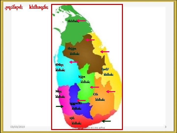 , yq; ifapd; khfhzq; fs; tlkhfhzk; tlkj; jpa khfhzk; tl. Nky; khfhzk; kj; jpa
