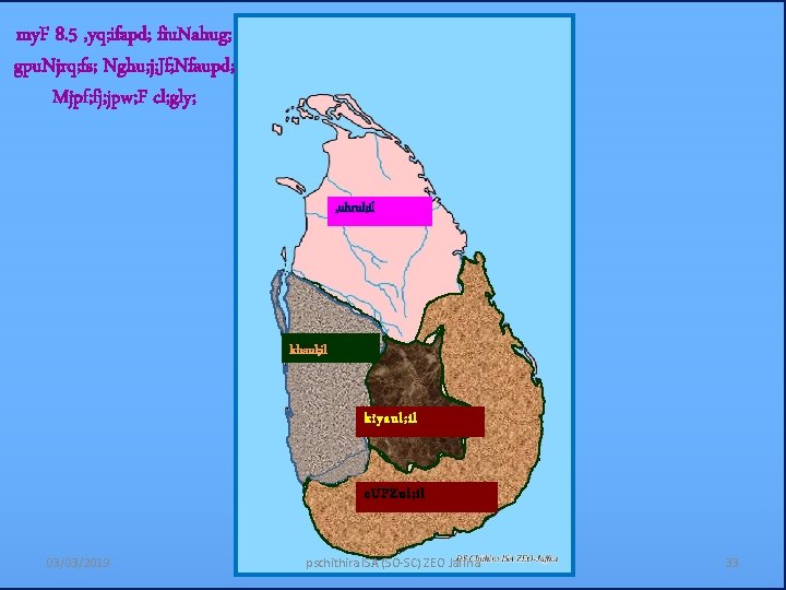 my. F 8. 5 , yq; ifapd; fiu. Nahug; gpu. Njrq; fs; Nghu; j;