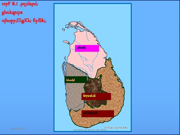 my. F 8. 1 , yq; ifapd; ghuk; gupa njhopy; El; g. Kk; fiyf.