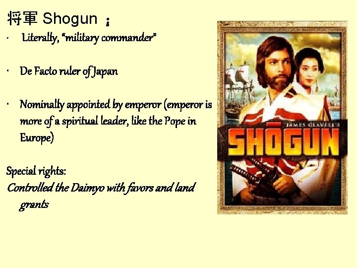 将軍 Shogun : • Literally, “military commander” • De Facto ruler of Japan •