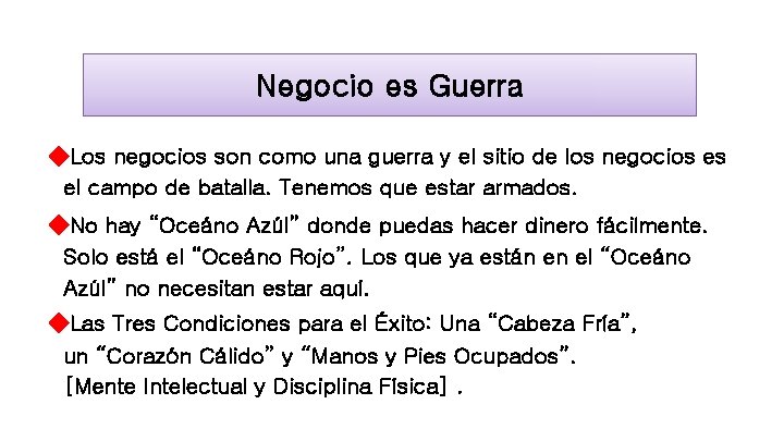 Negocio es Guerra ◆Los negocios son como una guerra y el sitio de los