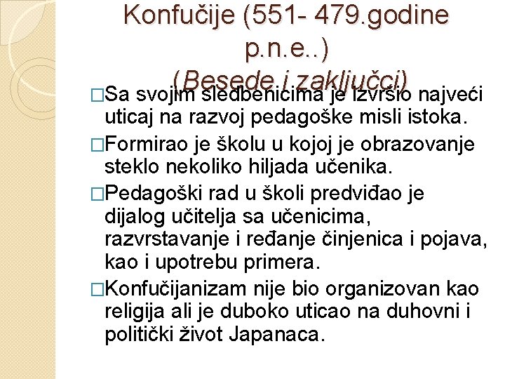 Konfučije (551 - 479. godine p. n. e. . ) ( Besede i zaključci) Konfučije (551 - 479. godine p. n. e. . ) ( Besede i zaključci)