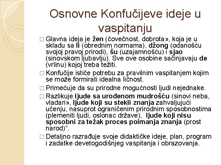 Osnovne Konfučijeve ideje u vaspitanju � Glavna ideja je žen (čovečnost, dobrota» , koja Osnovne Konfučijeve ideje u vaspitanju � Glavna ideja je žen (čovečnost, dobrota» , koja