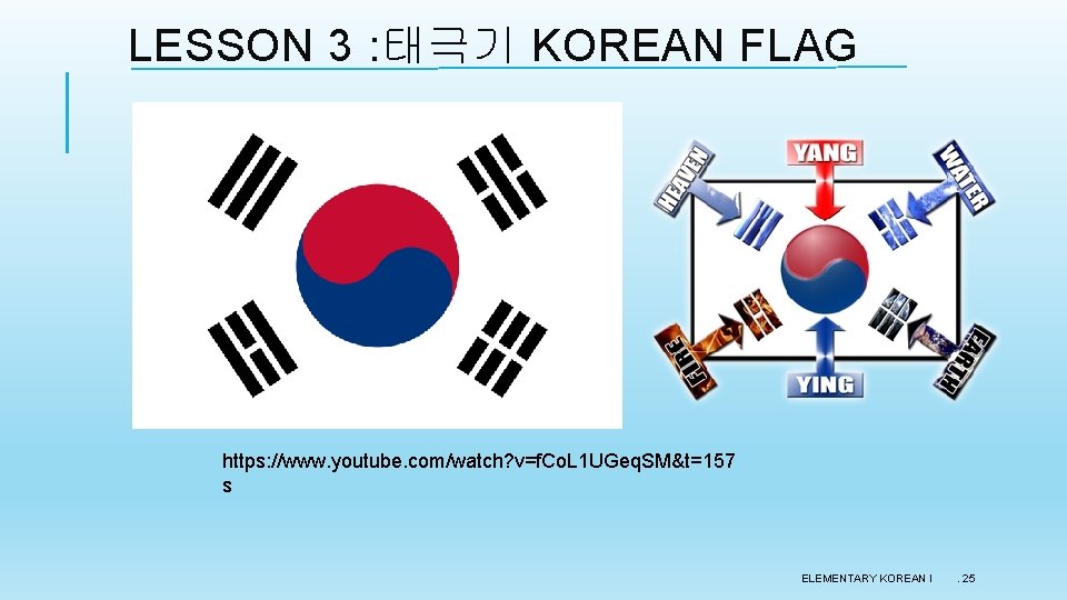 LESSON 3 : 태극기 KOREAN FLAG https: //www. youtube. com/watch? v=f. Co. L 1
