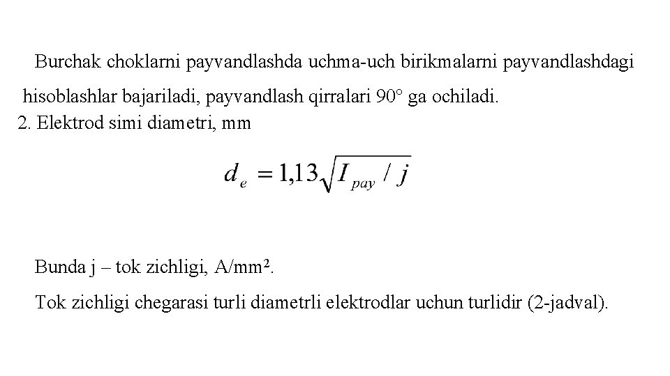 Burchаk chоklаrni pаyvаndlаshdа uchmа-uch birikmаlаrni pаyvаndlаshdаgi hisоblashlar bаjаrilаdi, pаyvаndlаsh qirrаlаri 90° gа оchilаdi. 2.