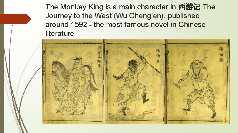 The Monkey King is a main character in 西游记 The Journey to the West The Monkey King is a main character in 西游记 The Journey to the West