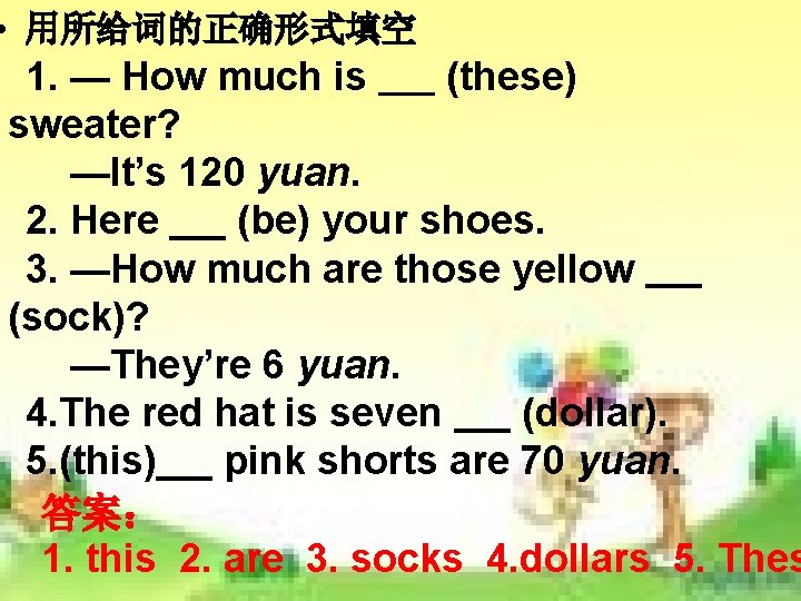 • 用所给词的正确形式填空 1. — How much is (these) sweater? —It’s 120 yuan. 2. • 用所给词的正确形式填空 1. — How much is (these) sweater? —It’s 120 yuan. 2.