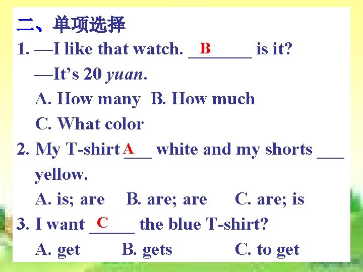 二、单项选择 B 1. —I like that watch. _______ is it? —It’s 20 yuan. A. 二、单项选择 B 1. —I like that watch. _______ is it? —It’s 20 yuan. A.