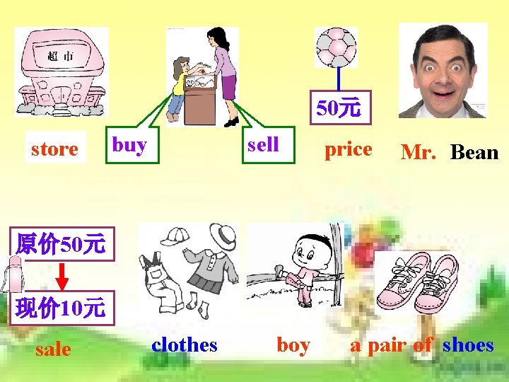 50元 store buy sell price Mr. Bean 原价 50元 现价 10元 sale clothes boy 50元 store buy sell price Mr. Bean 原价 50元 现价 10元 sale clothes boy