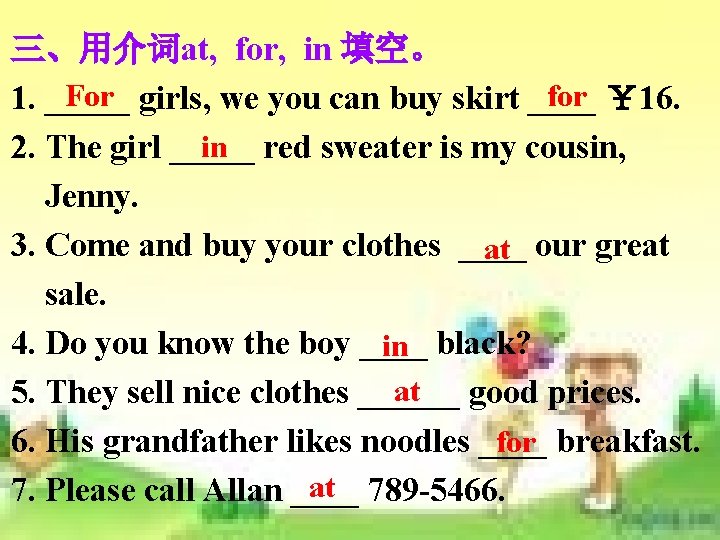 三、用介词at, for, in 填空。 For girls, we you can buy skirt ____ for ¥ 三、用介词at, for, in 填空。 For girls, we you can buy skirt ____ for ¥