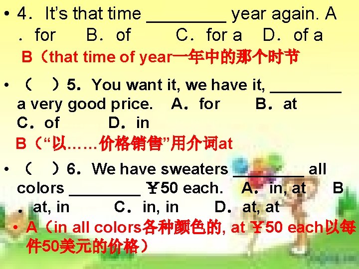 • 4.It’s that time ____ year again. A .for B.of C.for a D.of • 4.It’s that time ____ year again. A .for B.of C.for a D.of