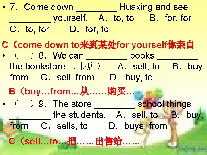 • 7.Come down ____ Huaxing and see ____ yourself. A.to, to B.for, for • 7.Come down ____ Huaxing and see ____ yourself. A.to, to B.for, for