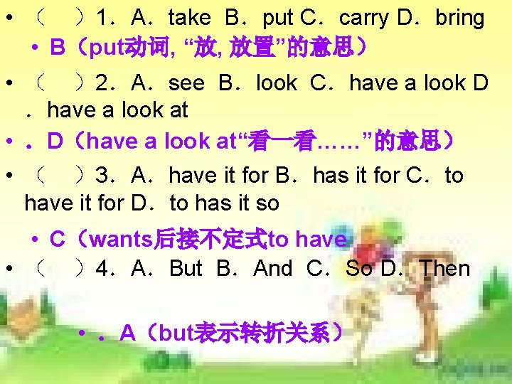 • ( )1.A.take B.put C.carry D.bring • B(put动词, “放, 放置”的意思) • ( )2.A.see • ( )1.A.take B.put C.carry D.bring • B(put动词, “放, 放置”的意思) • ( )2.A.see