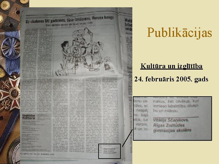 Publikācijas Kultūra un izglītība 24. februāris 2005. gads 