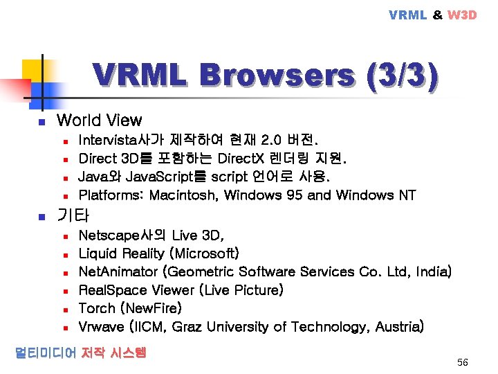 VRML & W 3 D VRML Browsers (3/3) n World View n n n