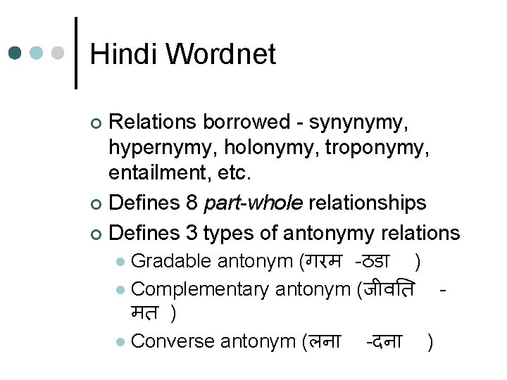 Hindi Wordnet Relations borrowed - synynymy, hypernymy, holonymy, troponymy, entailment, etc. ¢ Defines 8 Hindi Wordnet Relations borrowed - synynymy, hypernymy, holonymy, troponymy, entailment, etc. ¢ Defines 8