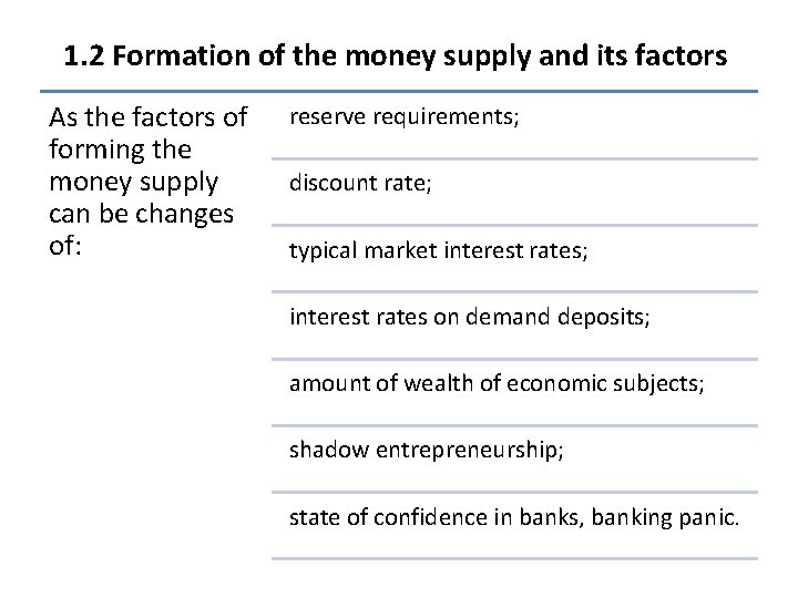 1. 2 Formation of the money supply and its factors As the factors of