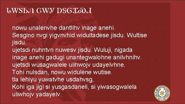 ᏓᎳᏚᏏᏁ ᏣᎳᎩ ᎠᏕᎶᏆᏍᏗ nowu unalenvhe dantlihv inage anehi. Sesgino nvgi yigvnvhid widultadese jisdu. Wultise