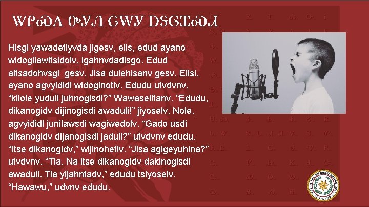 ᏔᎵᏍᎪ ᏅᎩᏁ ᏣᎳᎩ ᎠᏕᎶᏆᏍᏗ Hisgi yawadetiyvda jigesv, elis, edud ayano widogilawitsidolv, igahnvdadisgo. Edud altsadohvsgi