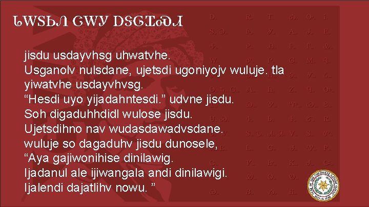 ᏓᎳᏚᏏᏁ ᏣᎳᎩ ᎠᏕᎶᏆᏍᏗ jisdu usdayvhsg uhwatvhe. Usganolv nulsdane, ujetsdi ugoniyojv wuluje. tla yiwatvhe usdayvhvsg.