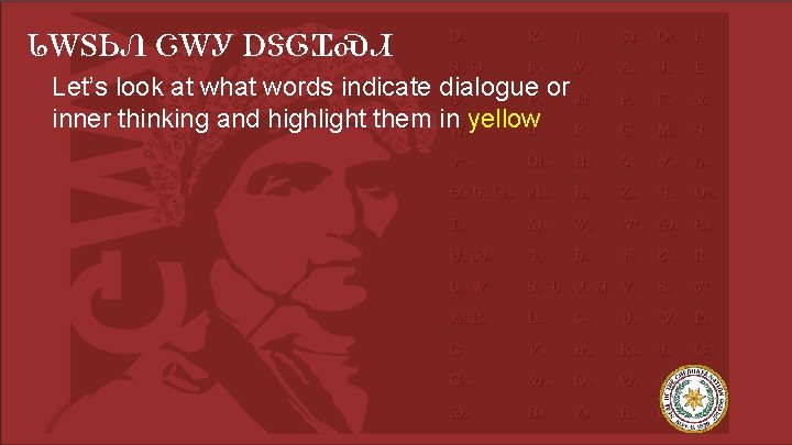 ᏓᎳᏚᏏᏁ ᏣᎳᎩ ᎠᏕᎶᏆᏍᏗ Let’s look at what words indicate dialogue or inner thinking and