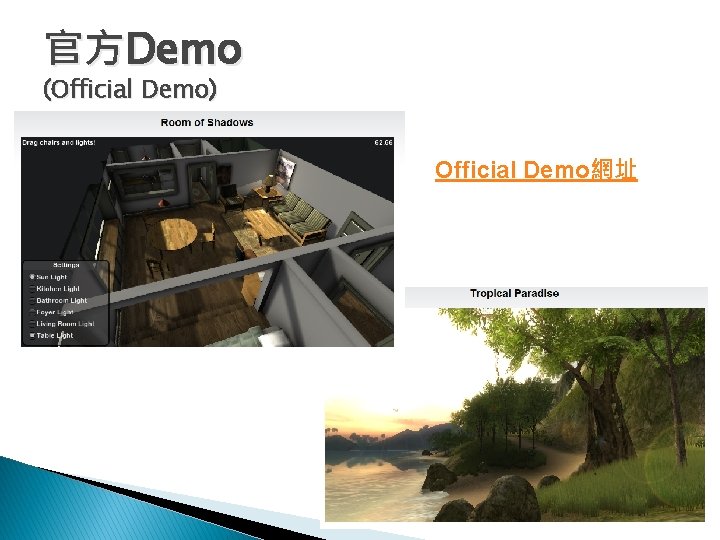 官方Demo (Official Demo) Official Demo網址 