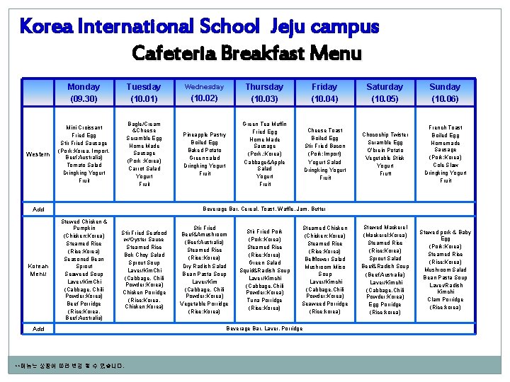 Korea International School Jeju campus Cafeteria Breakfast Menu Western Monday (09. 30) Tuesday (10.