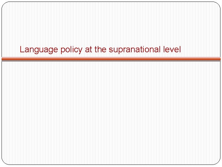 Language policy at the supranational level 
