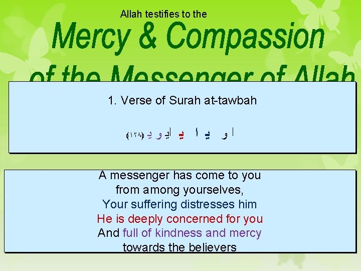 Allah testifies to the 1. Verse of Surah at-tawbah ﴾١٢٨﴿ ﺍ ﻭ ﻳ ﺍﻳ