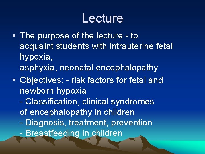 Lecture • The purpose of the lecture - to acquaint students with intrauterine fetal